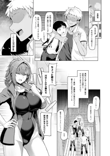 [8000] レンタル水泳部カノジョ Fhentai.net - Page 4