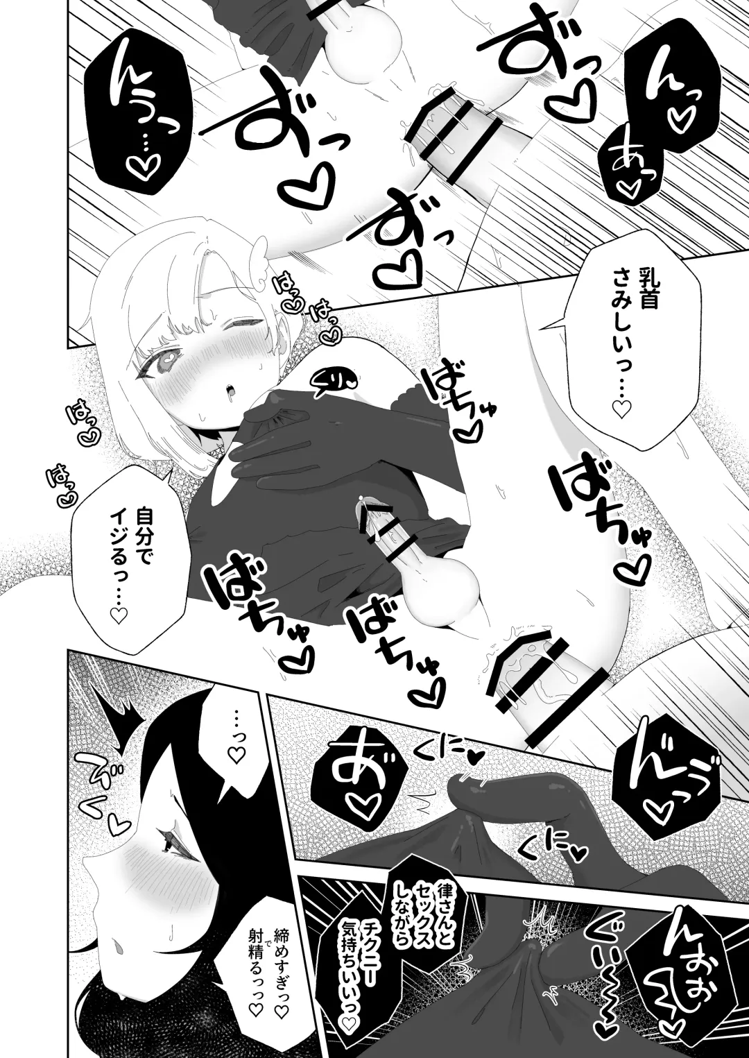 [Nuwara Gray] Yogatte kosu tte iki makuri Fhentai.net - Page 34