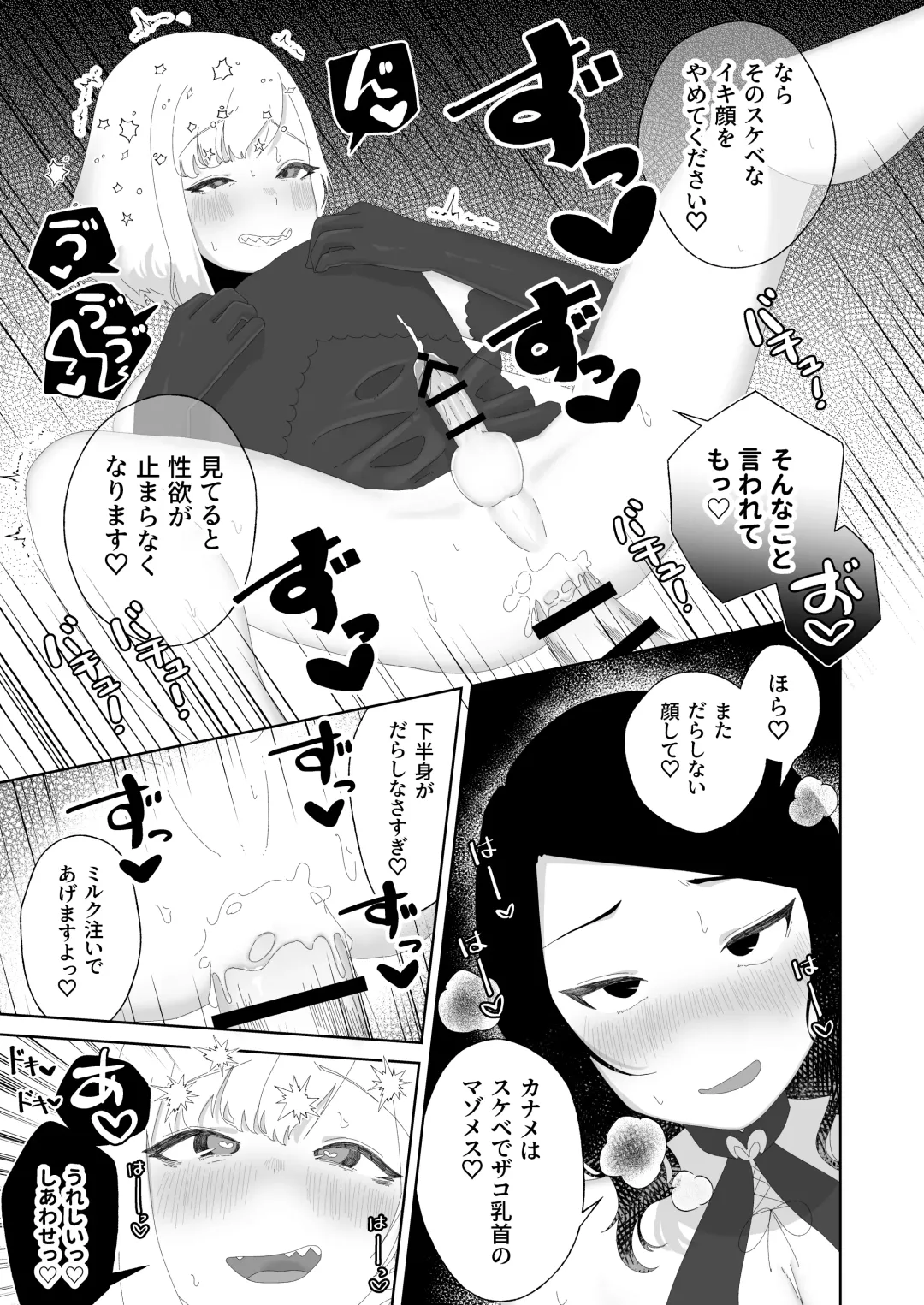 [Nuwara Gray] Yogatte kosu tte iki makuri Fhentai.net - Page 39