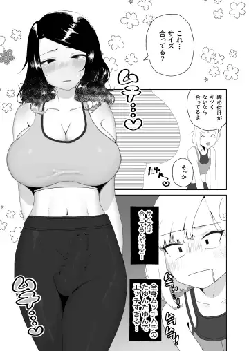 [Nuwara Gray] Yogatte kosu tte iki makuri Fhentai.net - Page 11