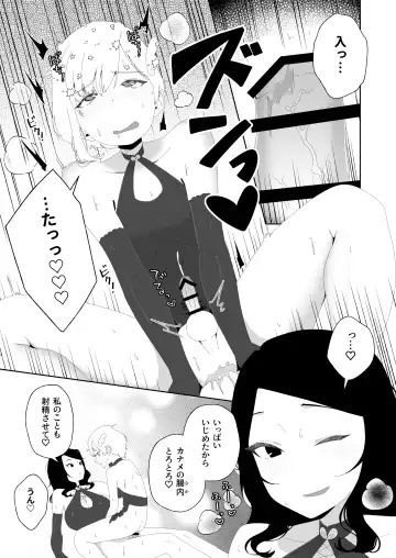 [Nuwara Gray] Yogatte kosu tte iki makuri Fhentai.net - Page 29