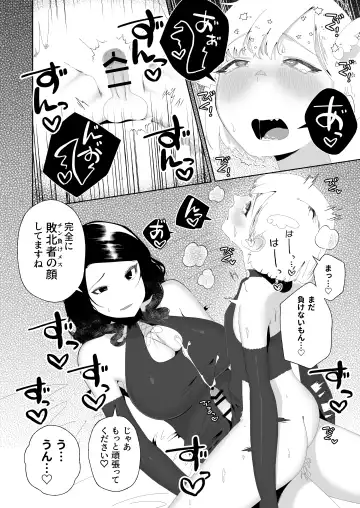 [Nuwara Gray] Yogatte kosu tte iki makuri Fhentai.net - Page 32