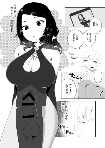 [Nuwara Gray] Yogatte kosu tte iki makuri Fhentai.net - Page 4