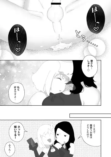 [Nuwara Gray] Yogatte kosu tte iki makuri Fhentai.net - Page 41