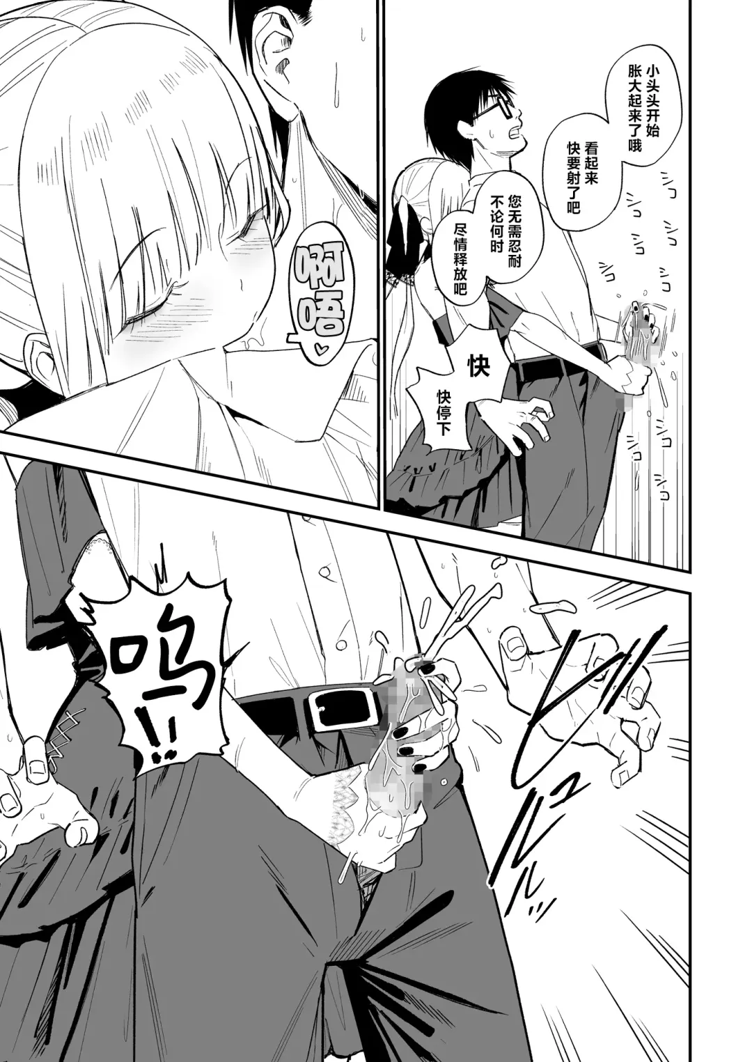 [Mameroku] Himegoto | 公主隐诱 Fhentai - Page 12