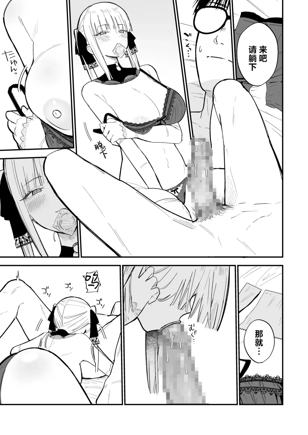 [Mameroku] Himegoto | 公主隐诱 Fhentai - Page 22