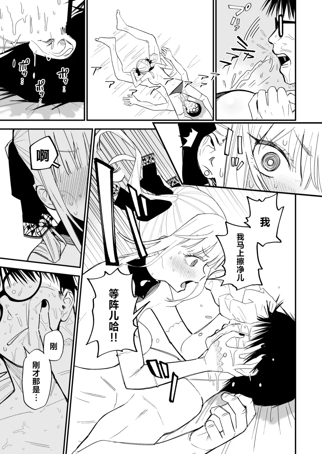 [Mameroku] Himegoto | 公主隐诱 Fhentai - Page 28