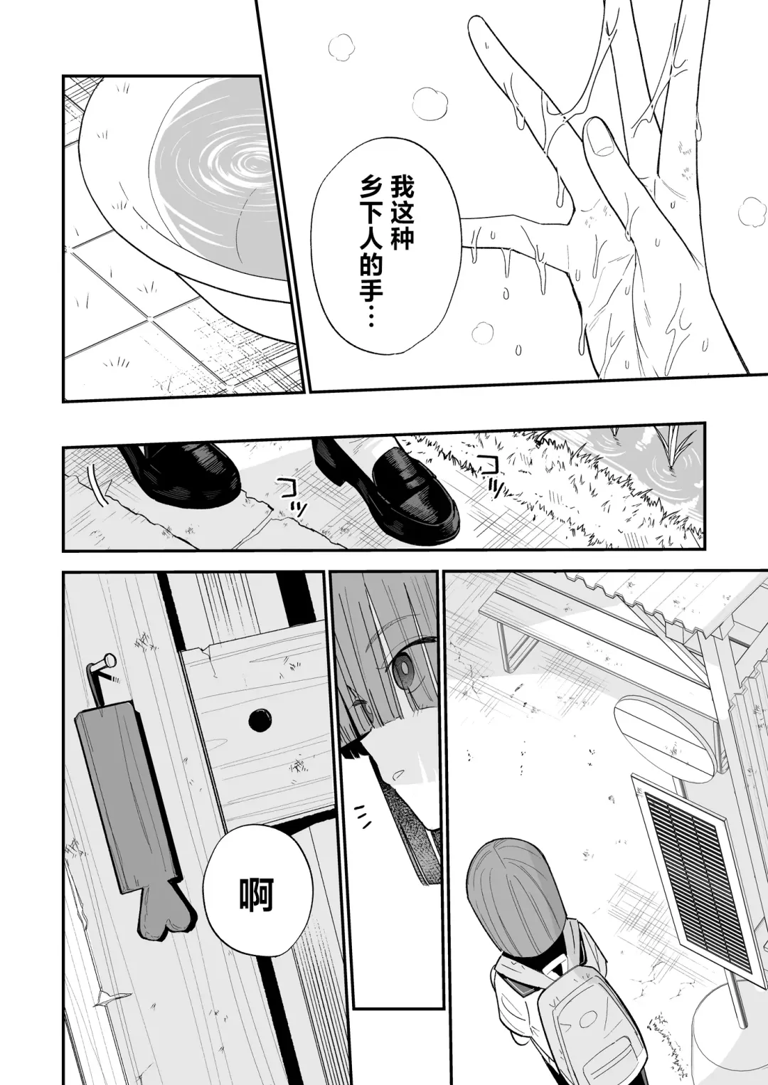[Mameroku] Himegoto | 公主隐诱 Fhentai - Page 47