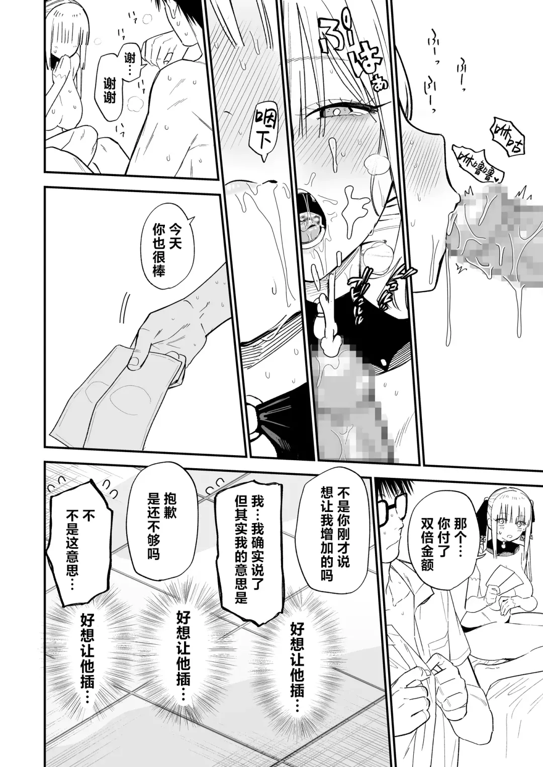 [Mameroku] Himegoto | 公主隐诱 Fhentai - Page 55