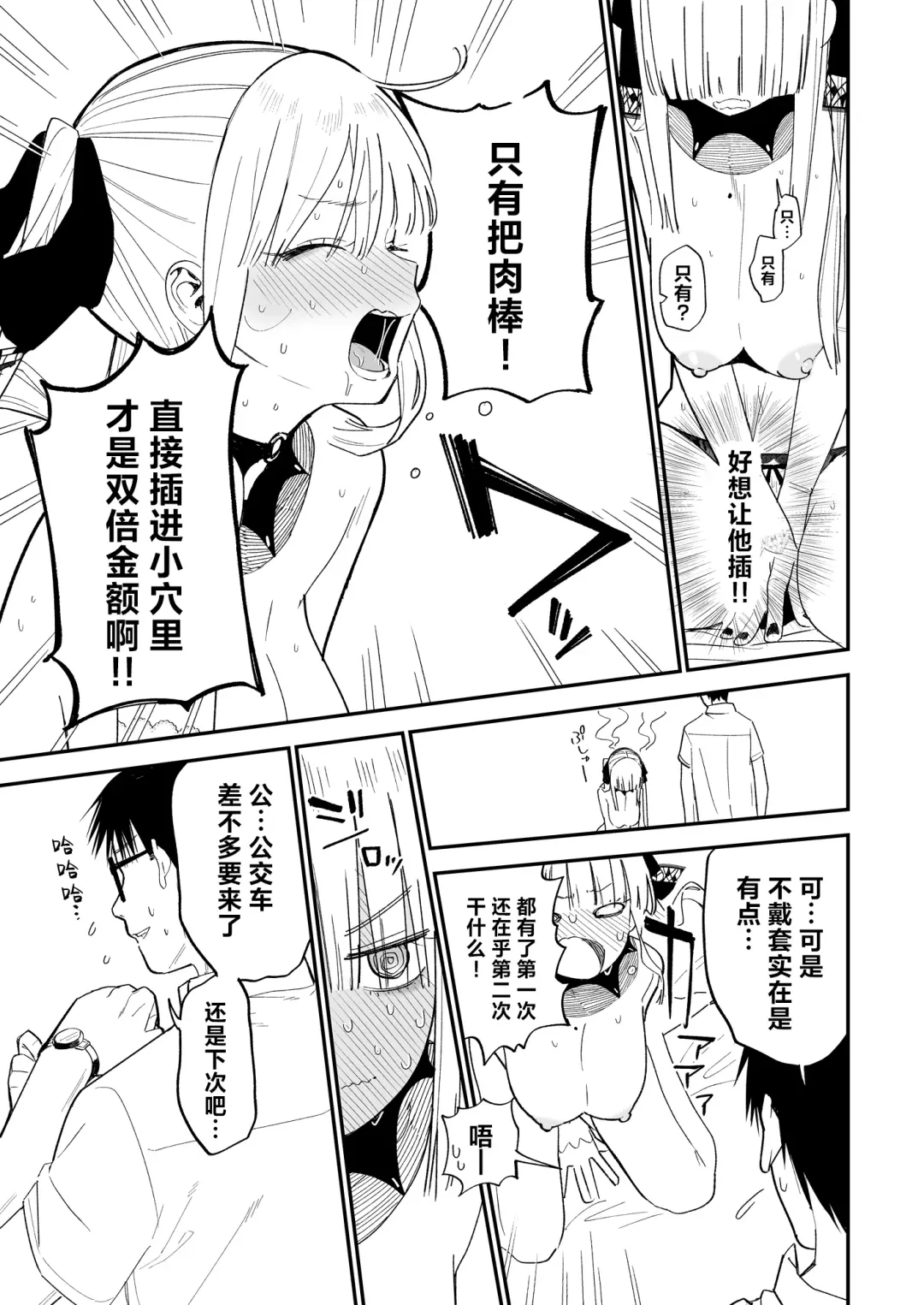 [Mameroku] Himegoto | 公主隐诱 Fhentai - Page 56