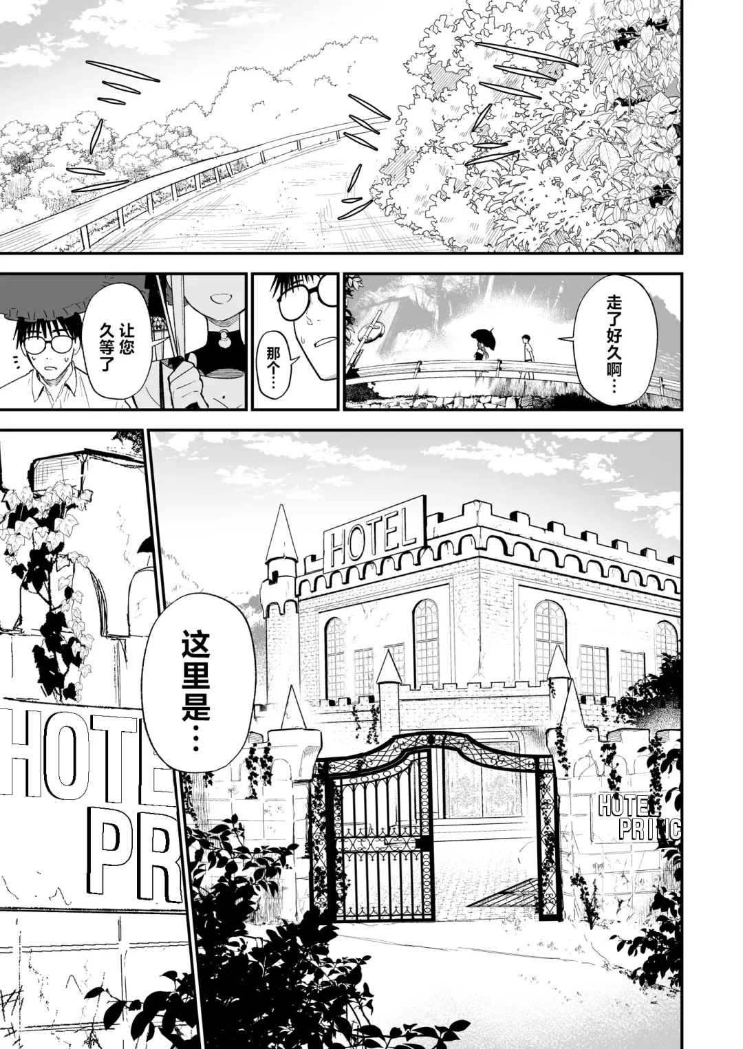 [Mameroku] Himegoto | 公主隐诱 Fhentai - Page 6