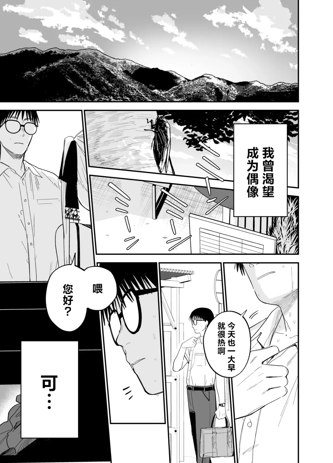 [Mameroku] Himegoto | 公主隐诱 Fhentai - Page 86