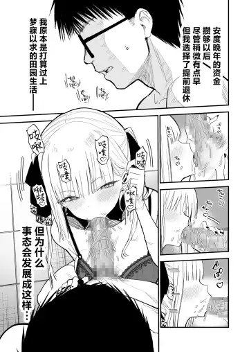 [Mameroku] Himegoto | 公主隐诱 Fhentai.net - Page 16