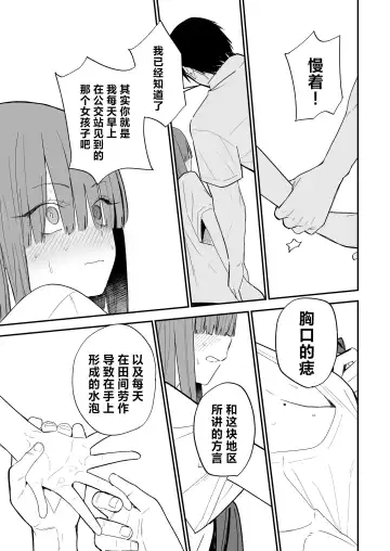 [Mameroku] Himegoto | 公主隐诱 Fhentai.net - Page 40