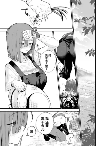 [Mameroku] Himegoto | 公主隐诱 Fhentai.net - Page 42