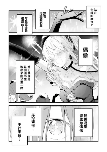 [Mameroku] Himegoto | 公主隐诱 Fhentai.net - Page 5