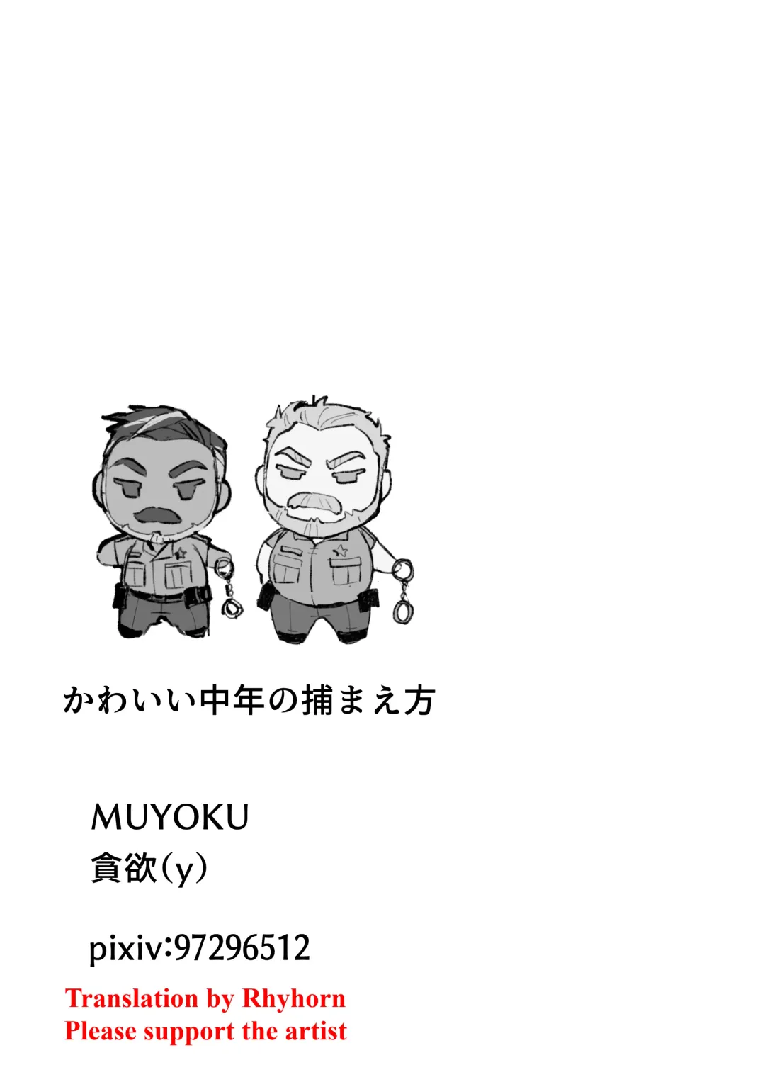 To Catch A Cute Middle-Aged Man - かわいい中年捕まえ方 Fhentai - Page 25