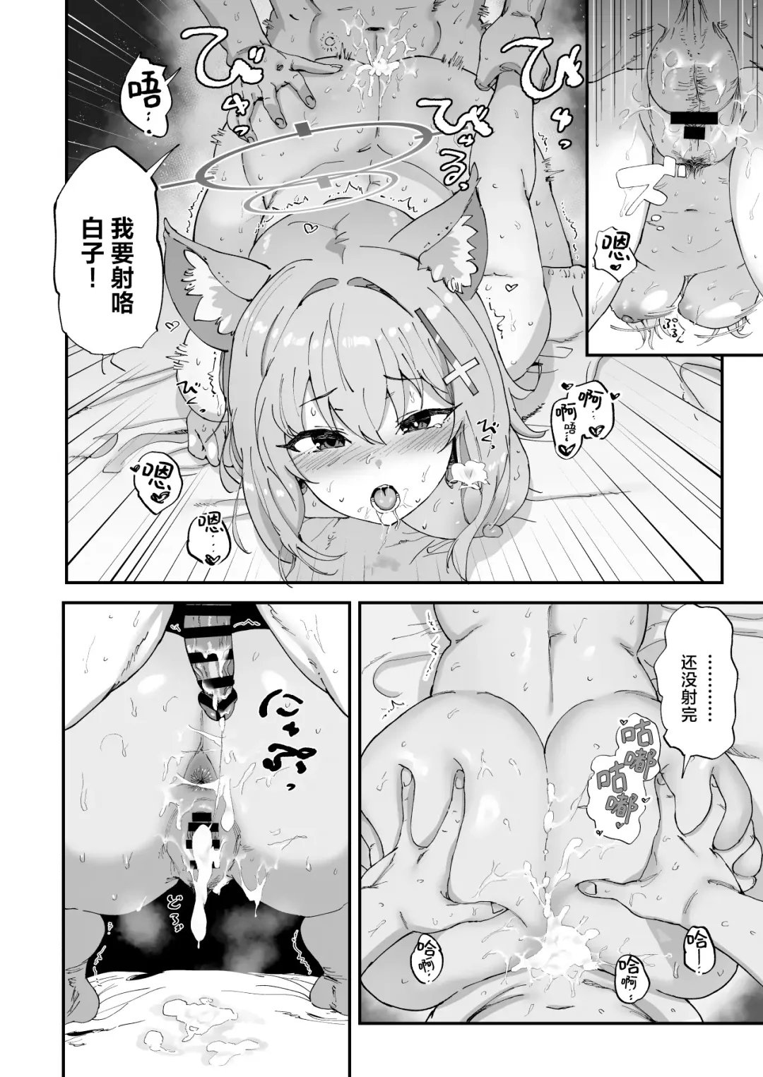 [Tenpiboshi] 2 Nensei Archive | 2年级学生档案 Fhentai - Page 24