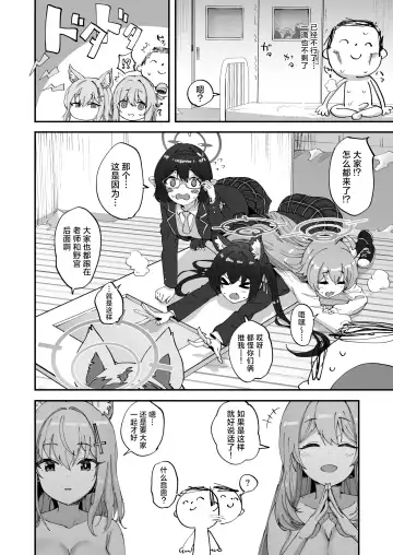 [Tenpiboshi] 2 Nensei Archive | 2年级学生档案 Fhentai - Page 28