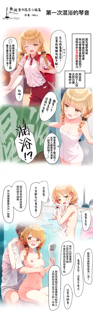 [Tenpiboshi] 2 Nensei Archive | 2年级学生档案 Fhentai - Page 31