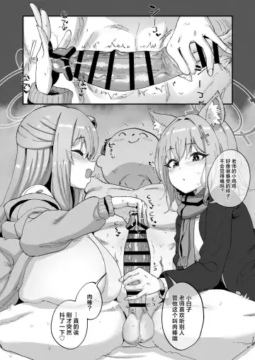 [Tenpiboshi] 2 Nensei Archive | 2年级学生档案 Fhentai - Page 8