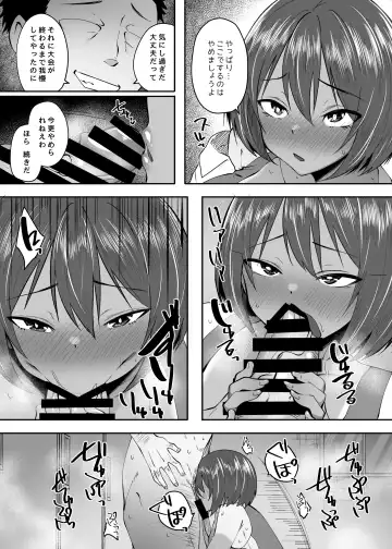 [Skylader] Komugiiro no Hada no Otome Fhentai.net - Page 9