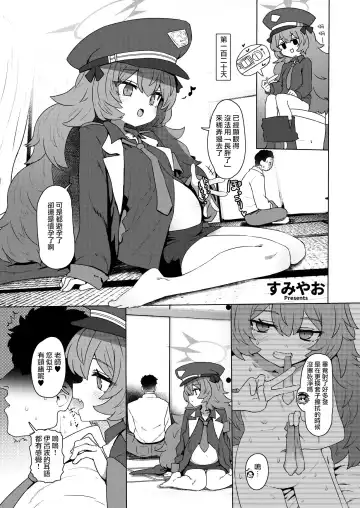 Blue Aka-chan IN-bu 2 Fhentai.net - Page 63