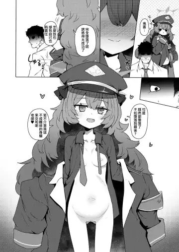 Blue Aka-chan IN-bu 2 Fhentai.net - Page 66