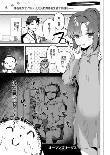 Blue Aka-chan IN-bu 2 Fhentai.net - Page 75