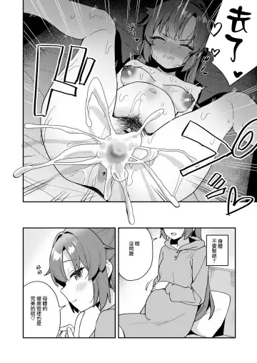 Blue Aka-chan IN-bu 2 Fhentai.net - Page 80