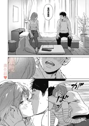 [Mori Manpei] Spring Has Come | 春色悄然而至 Fhentai - Page 10