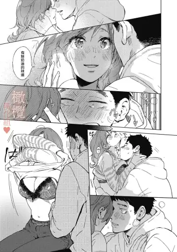 [Mori Manpei] Spring Has Come | 春色悄然而至 Fhentai - Page 11