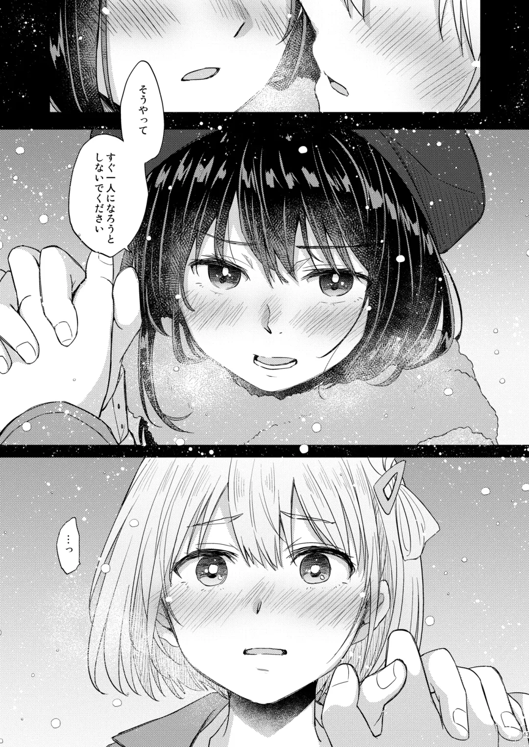 [Pikachi] Kyou, Chisato to - Tonight, my first time with Chisato Fhentai - Page 12