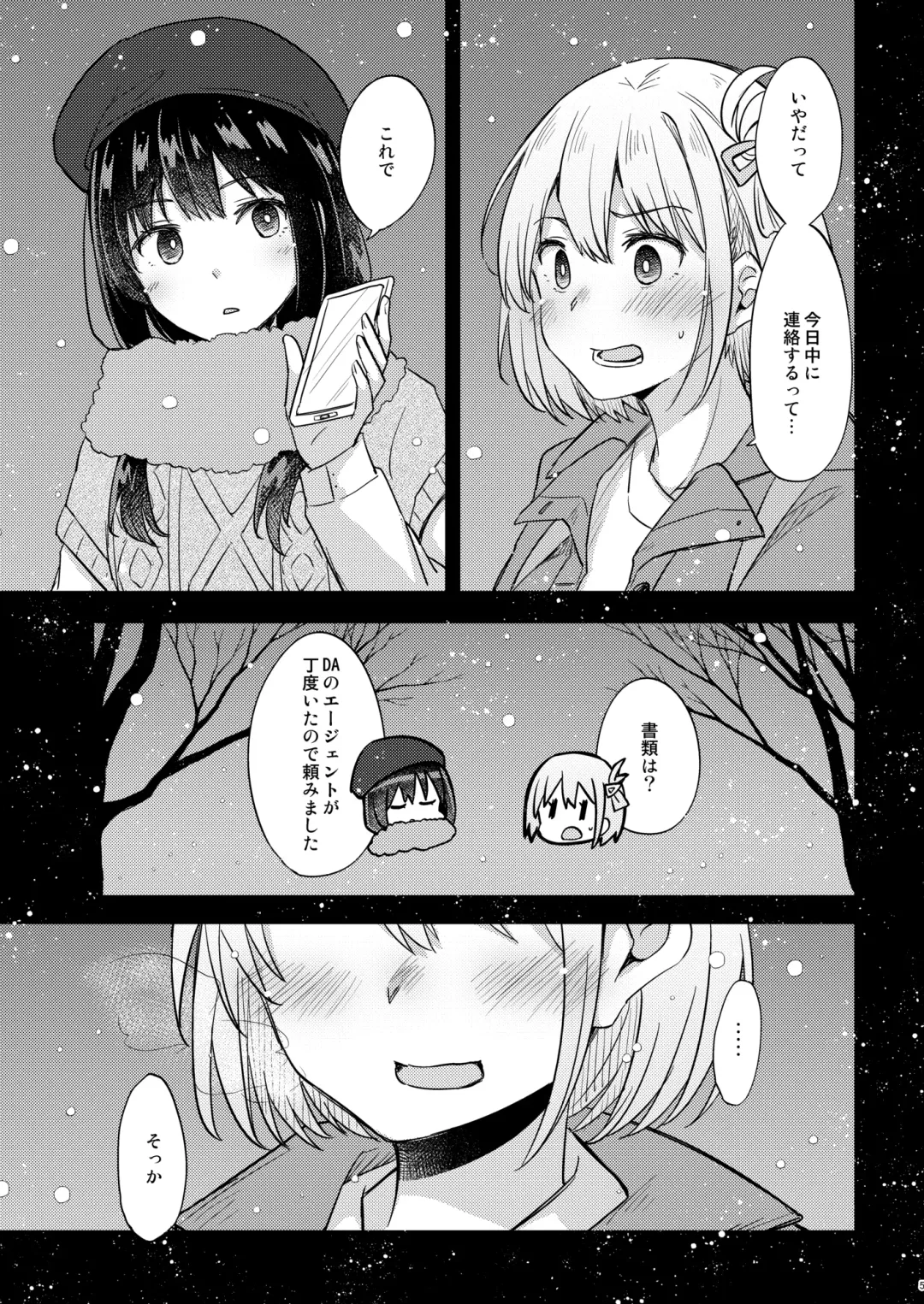 [Pikachi] Kyou, Chisato to - Tonight, my first time with Chisato Fhentai - Page 4