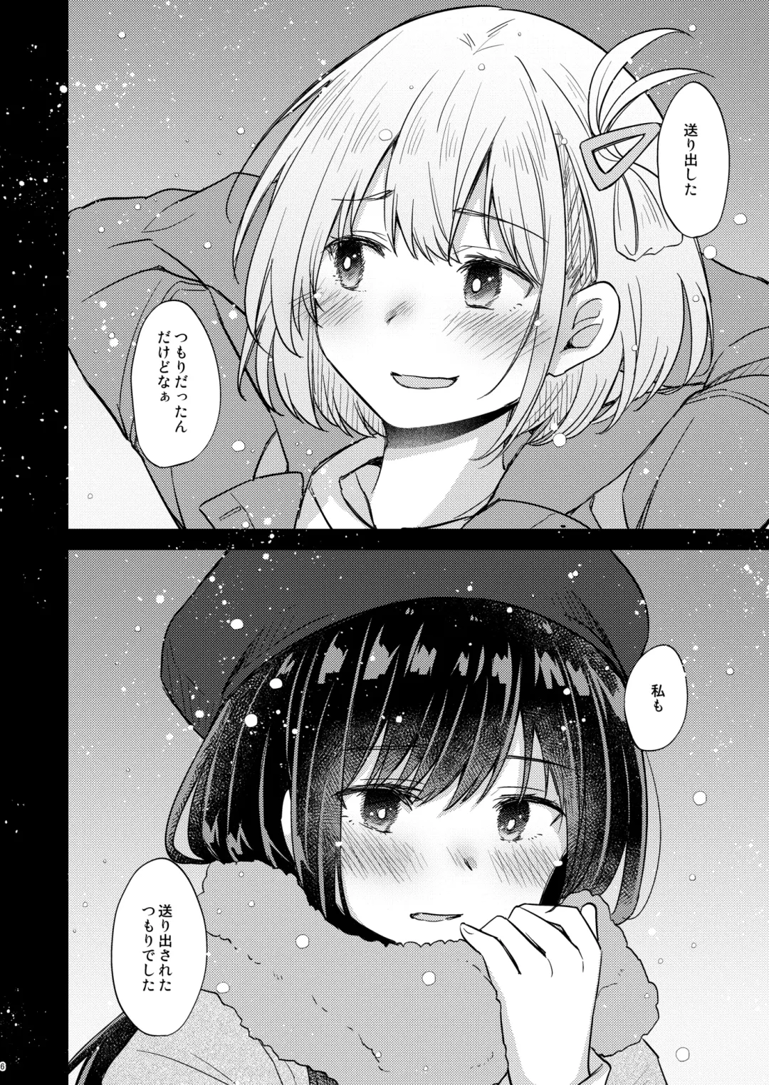 [Pikachi] Kyou, Chisato to - Tonight, my first time with Chisato Fhentai - Page 5