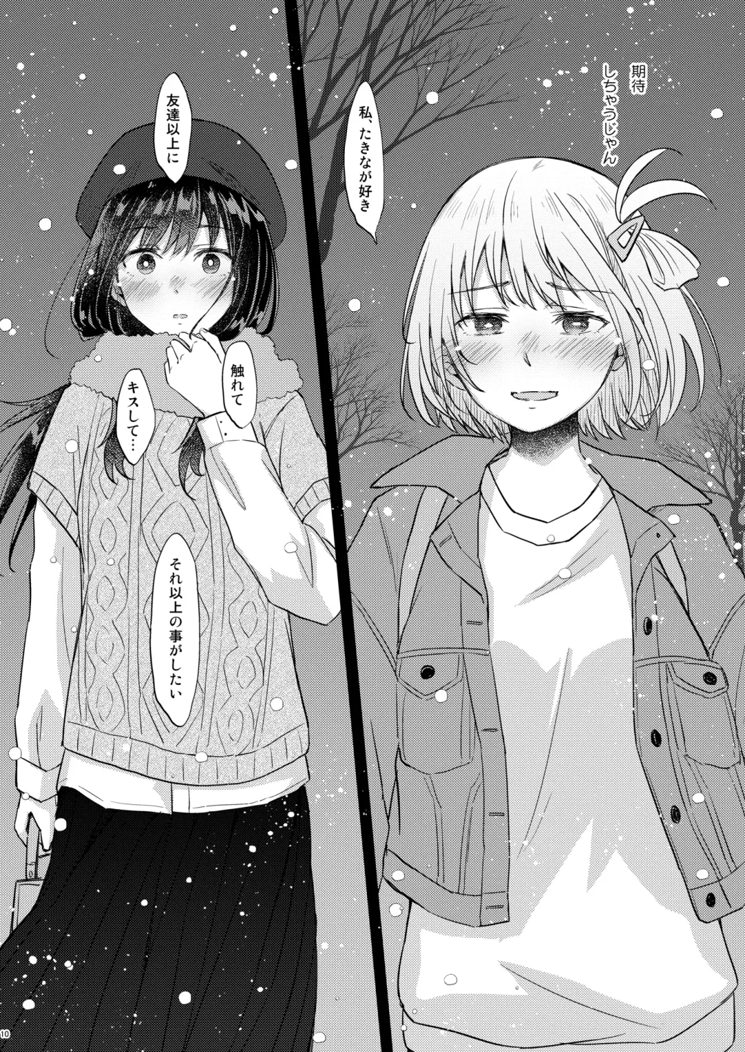 [Pikachi] Kyou, Chisato to - Tonight, my first time with Chisato Fhentai - Page 9
