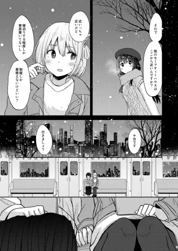 [Pikachi] Kyou, Chisato to - Tonight, my first time with Chisato Fhentai - Page 14