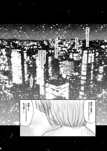 [Pikachi] Kyou, Chisato to - Tonight, my first time with Chisato Fhentai - Page 15