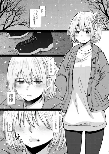 [Pikachi] Kyou, Chisato to - Tonight, my first time with Chisato Fhentai - Page 2
