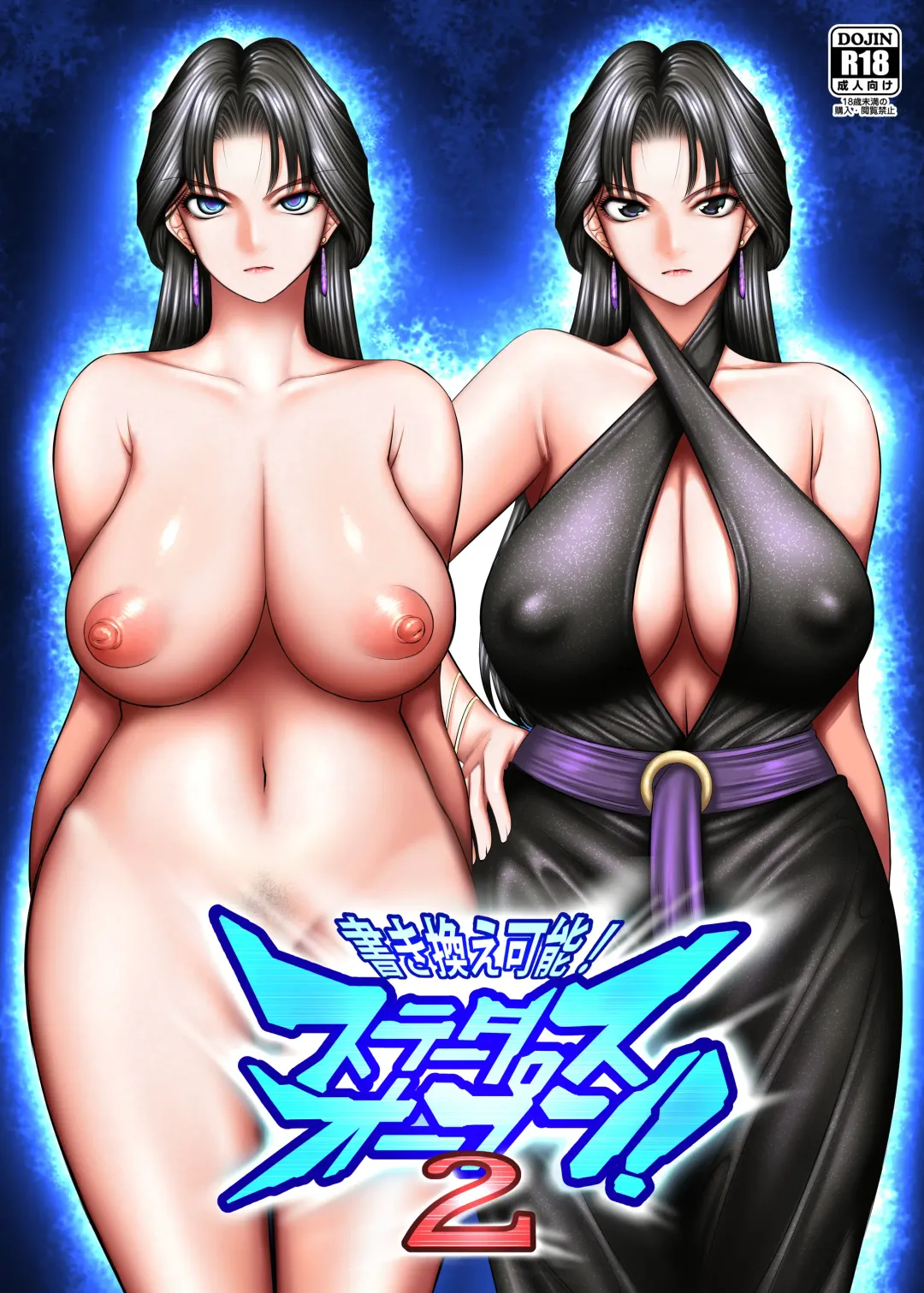 [Shuten Douji] Kakikae Kanou! Status Open! 2 Fhentai - Page 1