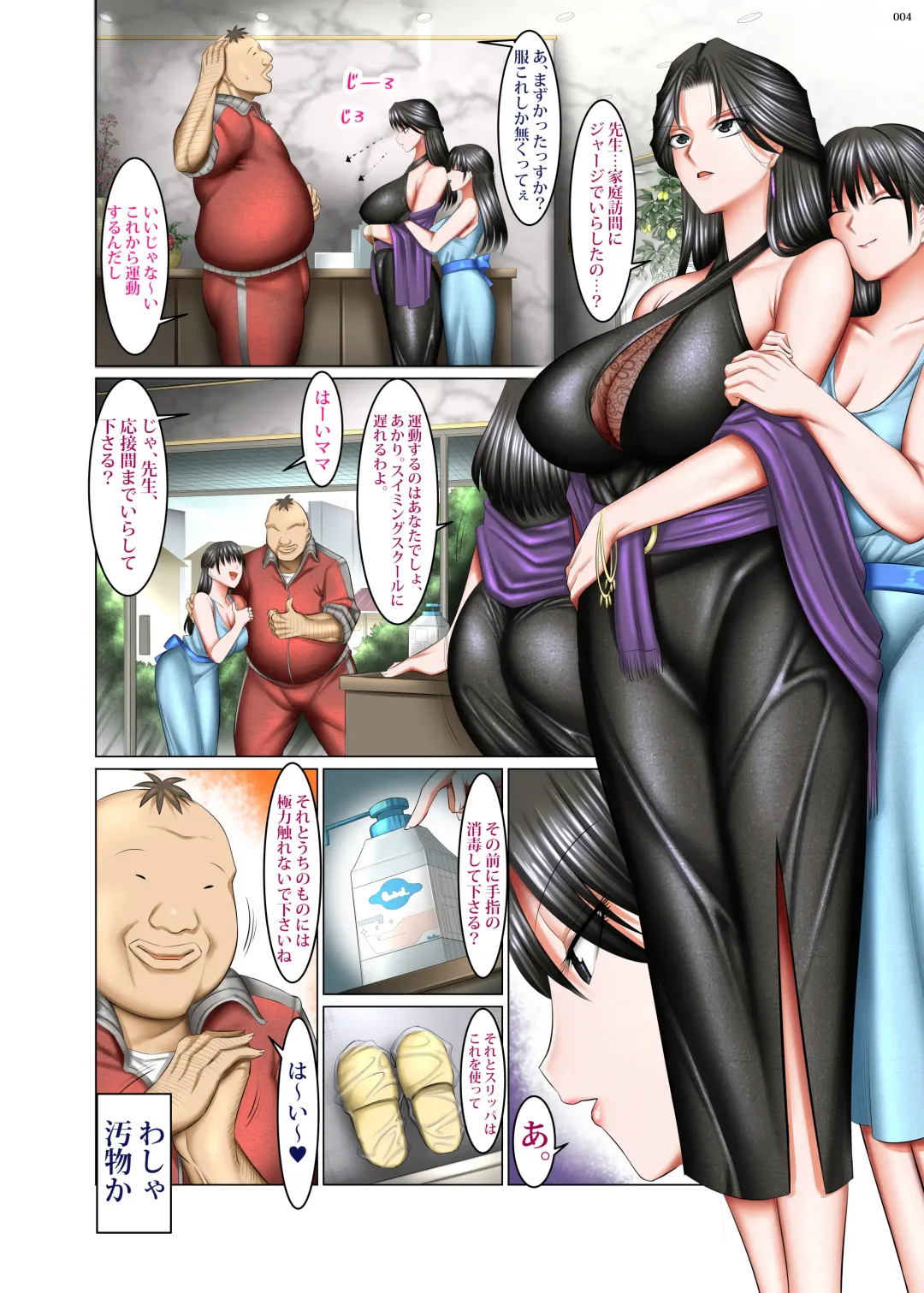 [Shuten Douji] Kakikae Kanou! Status Open! 2 Fhentai - Page 3