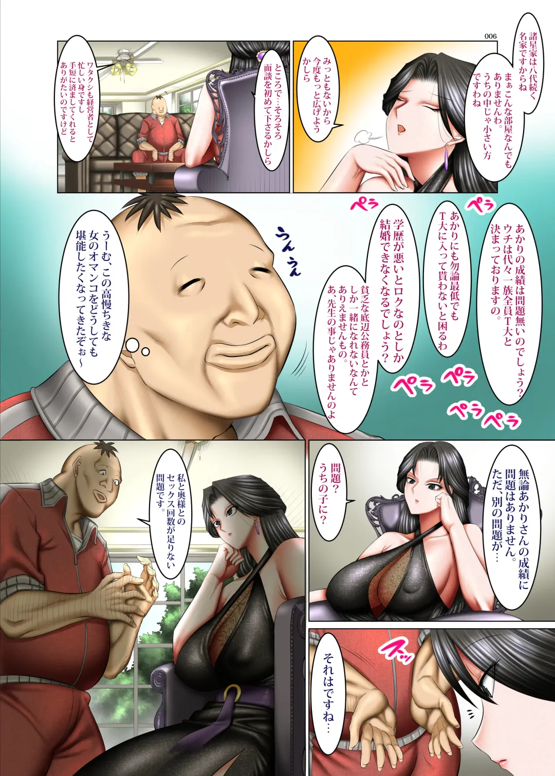 [Shuten Douji] Kakikae Kanou! Status Open! 2 Fhentai - Page 5