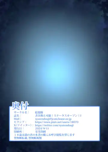 [Shuten Douji] Kakikae Kanou! Status Open! 2 Fhentai - Page 46