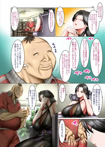 [Shuten Douji] Kakikae Kanou! Status Open! 2 Fhentai - Page 5