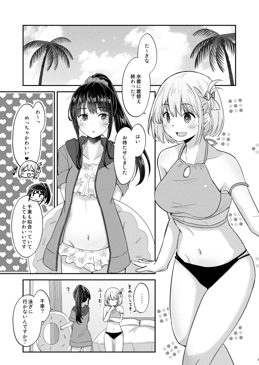 [Pikachi] Suhada Fhentai.net - Page 4