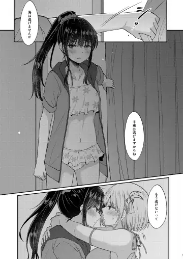 [Pikachi] Suhada Fhentai.net - Page 6