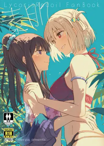 [Pikachi] Suhada | Bare Skin - Fhentai