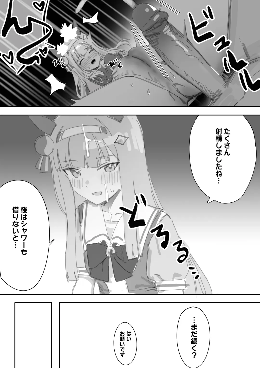 [Awei] Muramura Zenpen + Kouhen Fhentai.net - Page 23