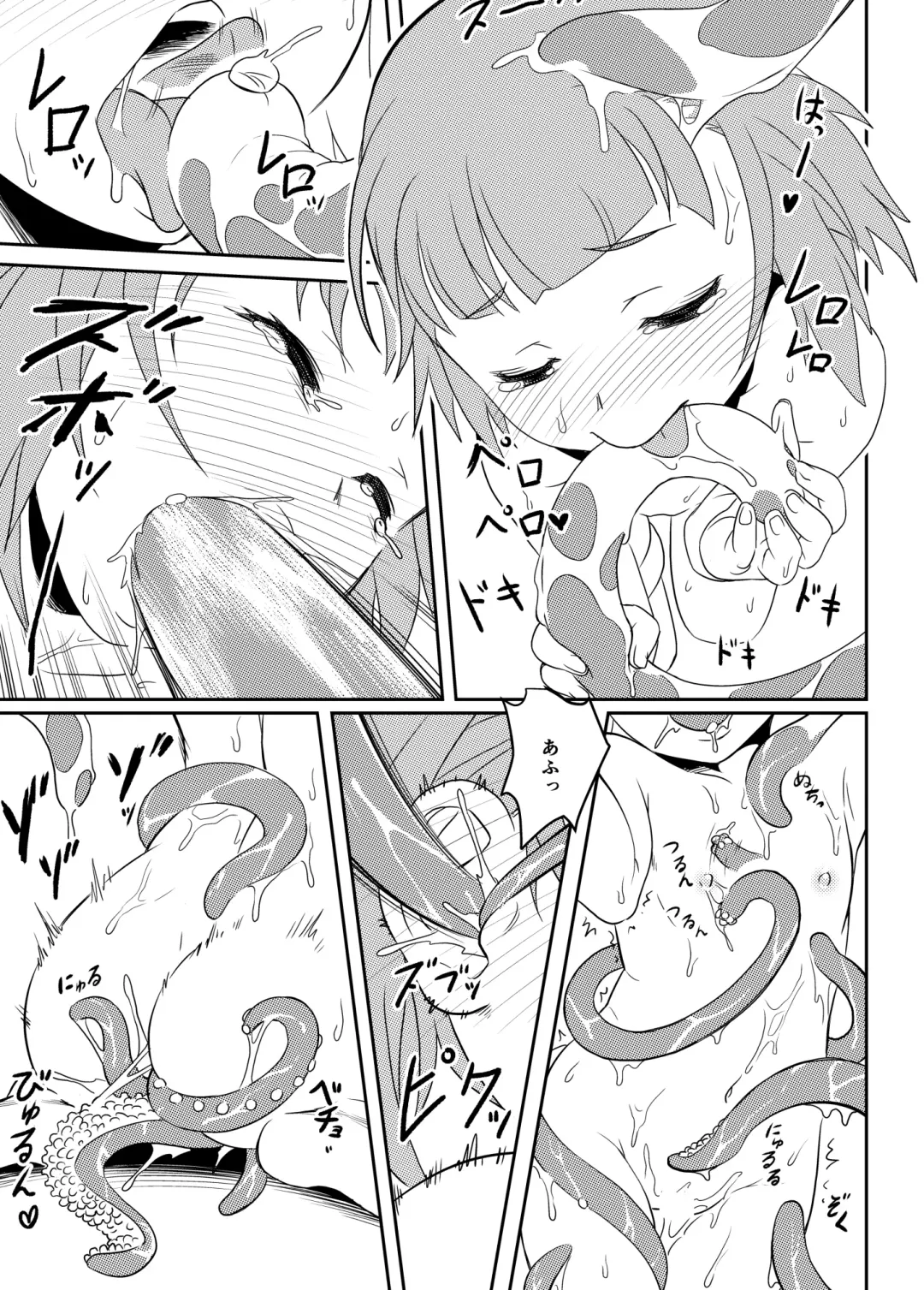 [Seanji Sariel] Shokushu Neechan ga Youjo o Ijiru Hanashi Fhentai - Page 12