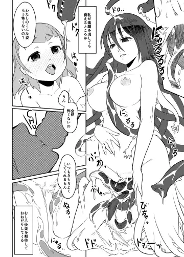 [Seanji Sariel] Shokushu Neechan ga Youjo o Ijiru Hanashi Fhentai - Page 11